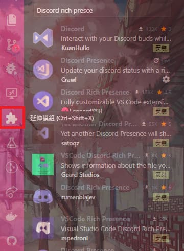 Vscode Discord Rich Presence Extension