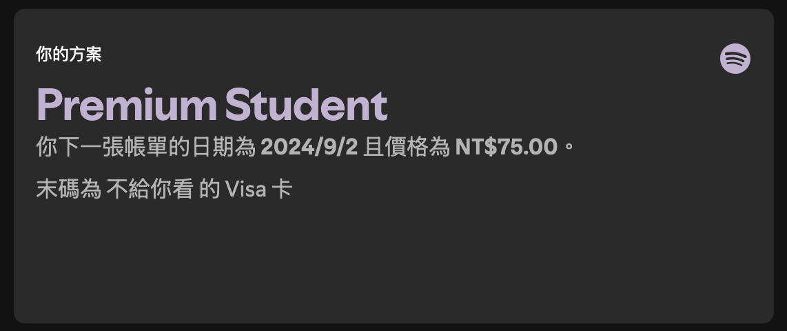 Spotify Premium Student