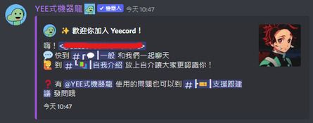 加入訊息